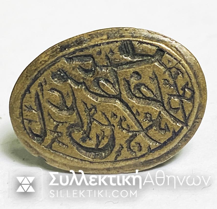 Antique Ottoman Bronze Seal Monogram - islamic Personal Stamp Stamper